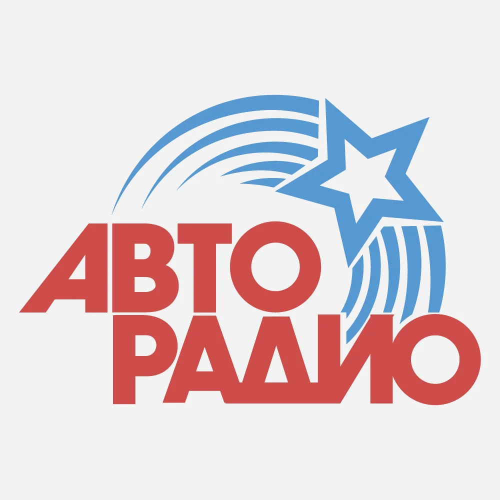 Авторадио слушать онлайн Авторадио