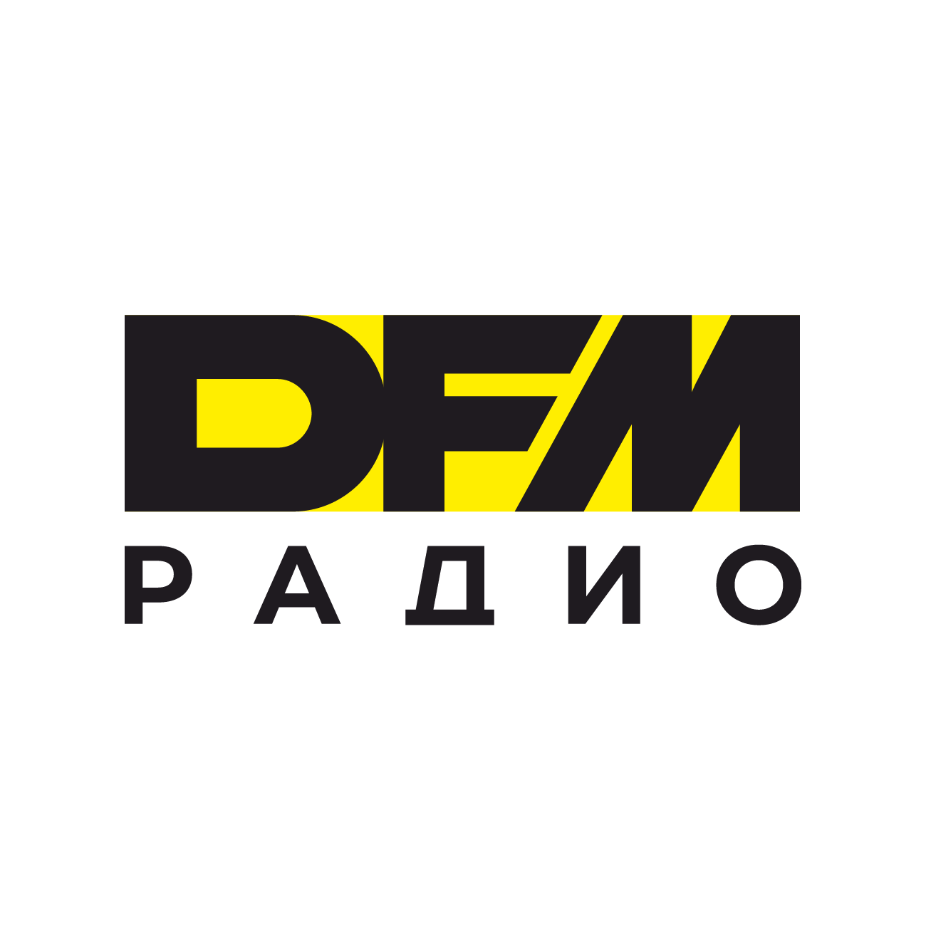 DFM слушать онлайн DFM