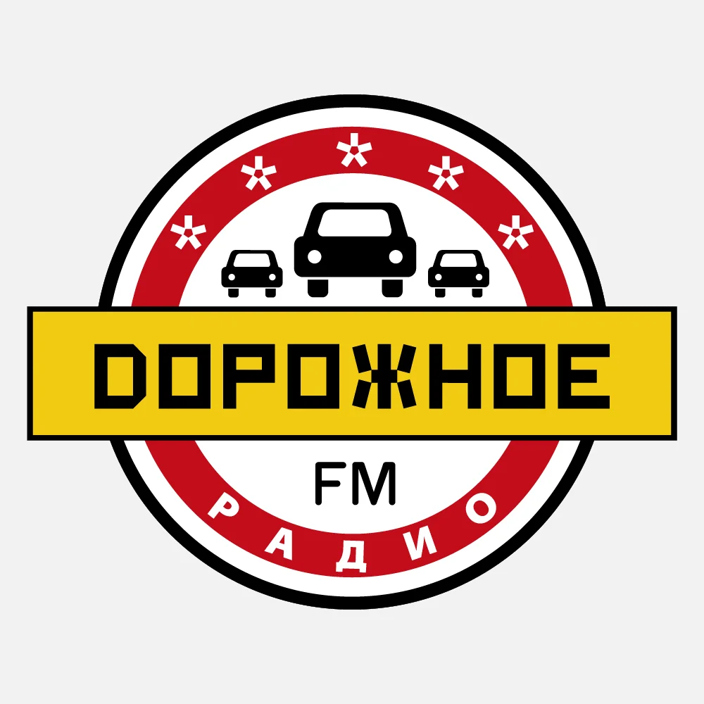 Дорожное Радио слушать онлайн Дорожное Радио