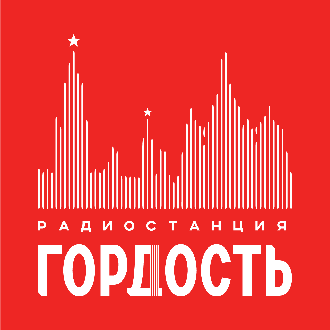 слушать онлайн Радио Гордость
