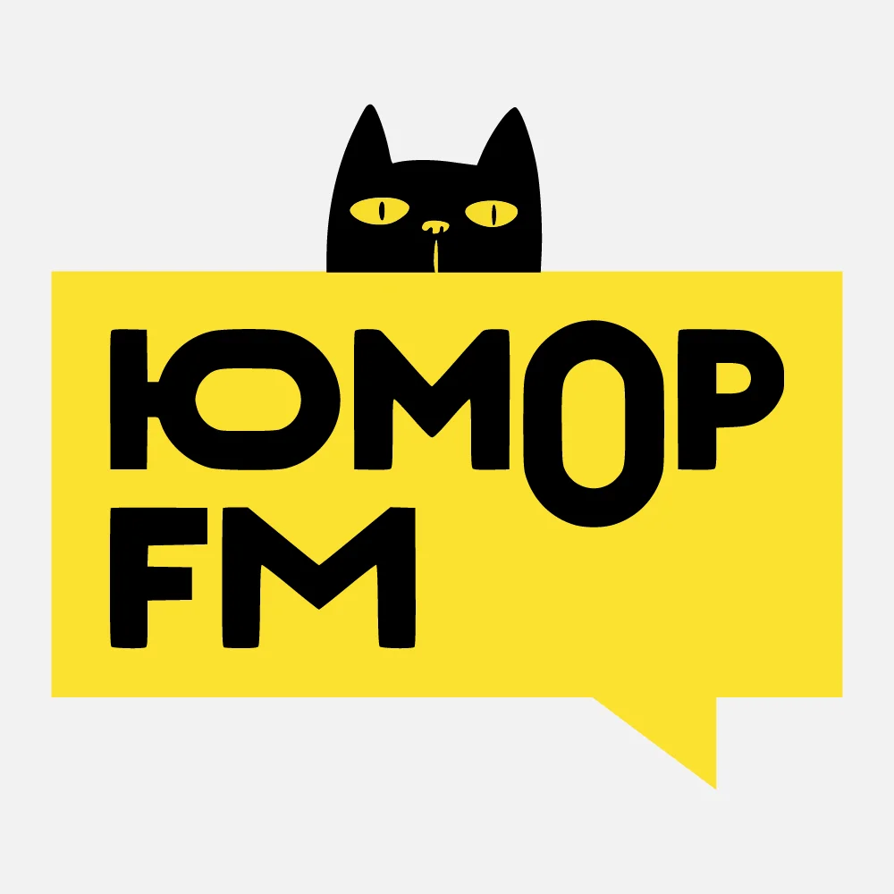 Юмор FM слушать онлайн Юмор FM