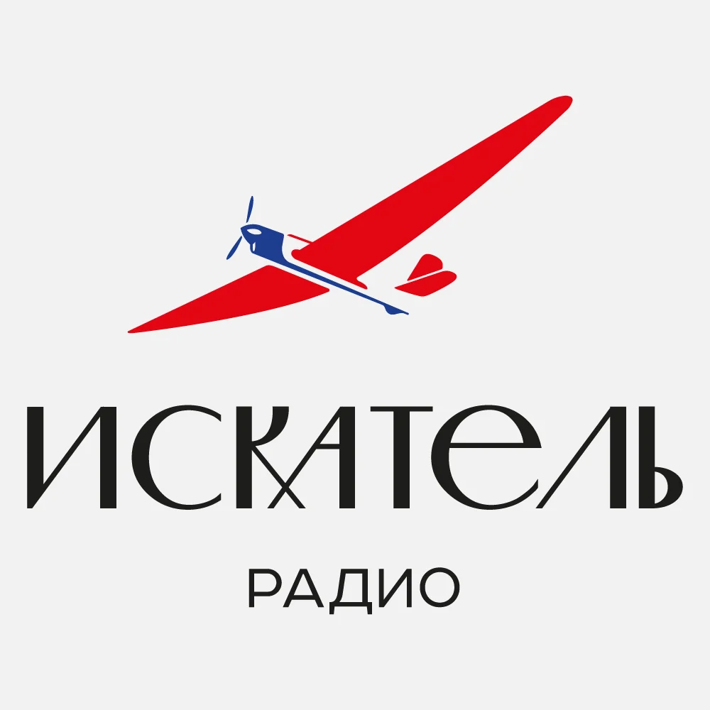 Радио Искатель слушать онлайн Радио Искатель
