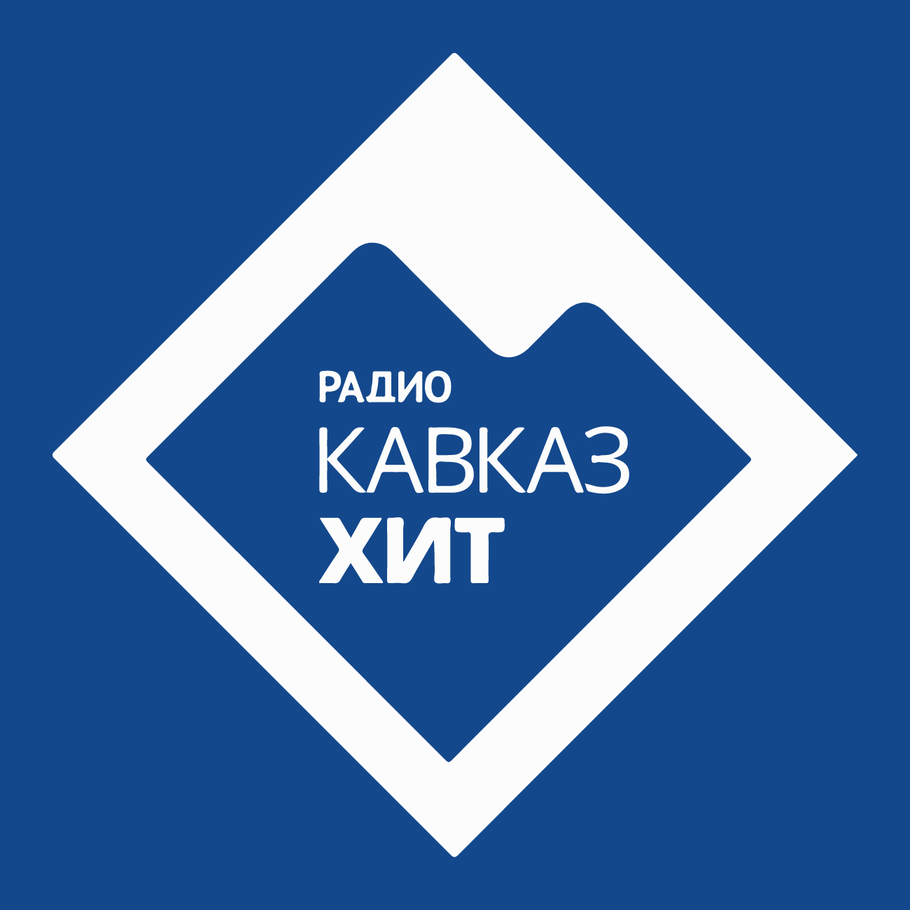 Радио Кавказ Хит слушать онлайн Радио Кавказ Хит