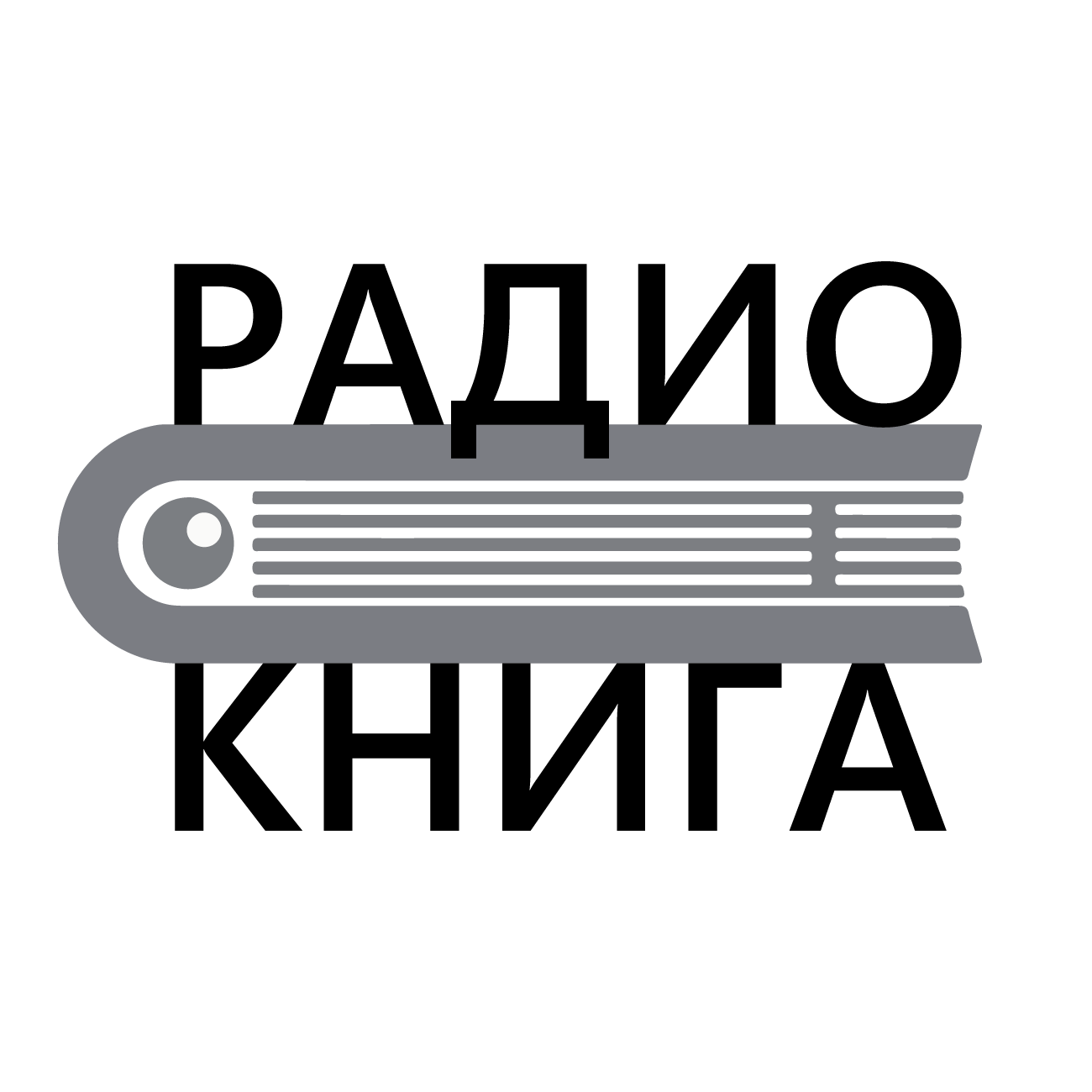 Радио Книга слушать онлайн Радио Книга