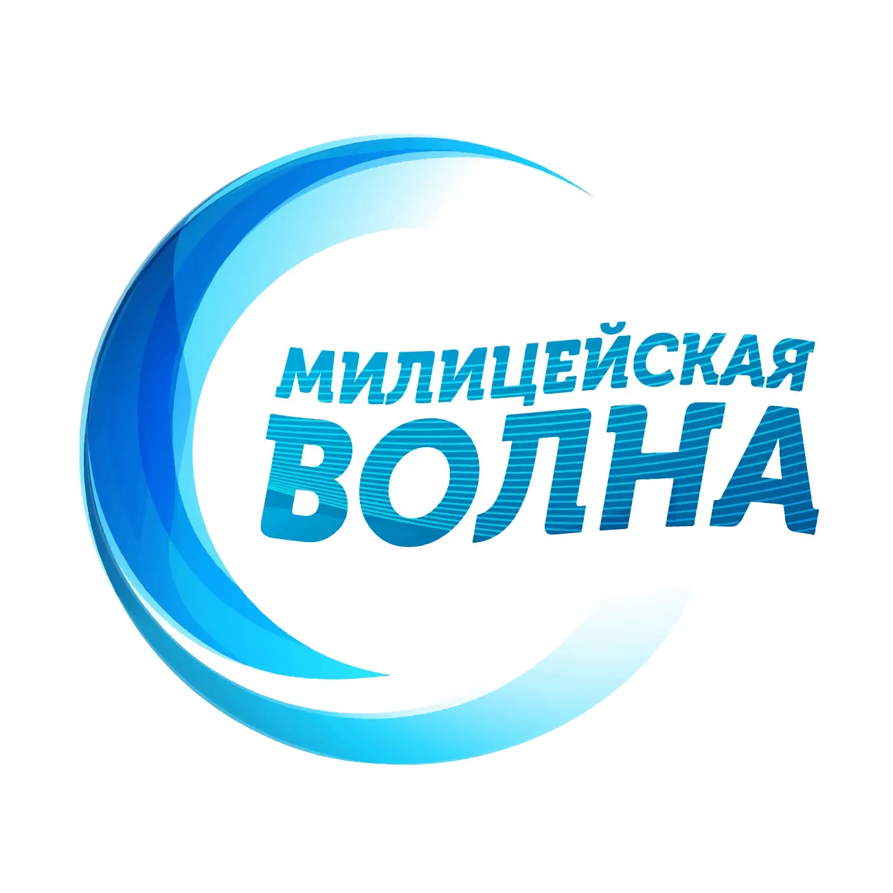 Милицейская Волна слушать онлайн Милицейская Волна