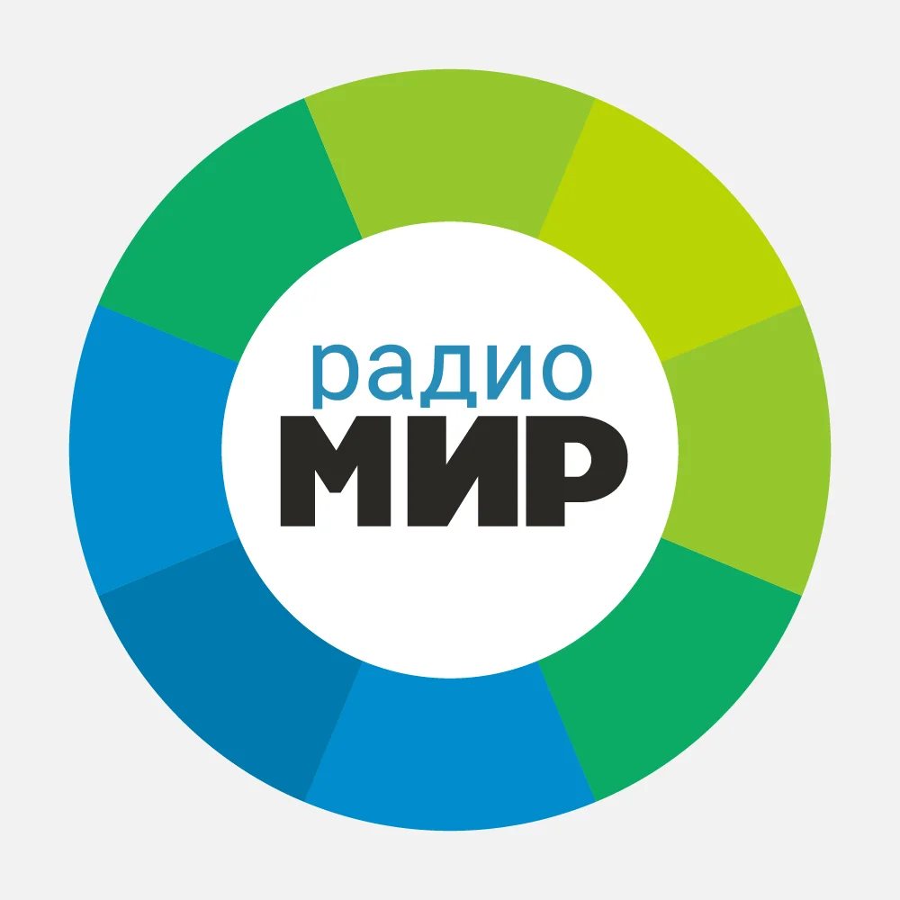 Радио Мир слушать онлайн Радио Мир