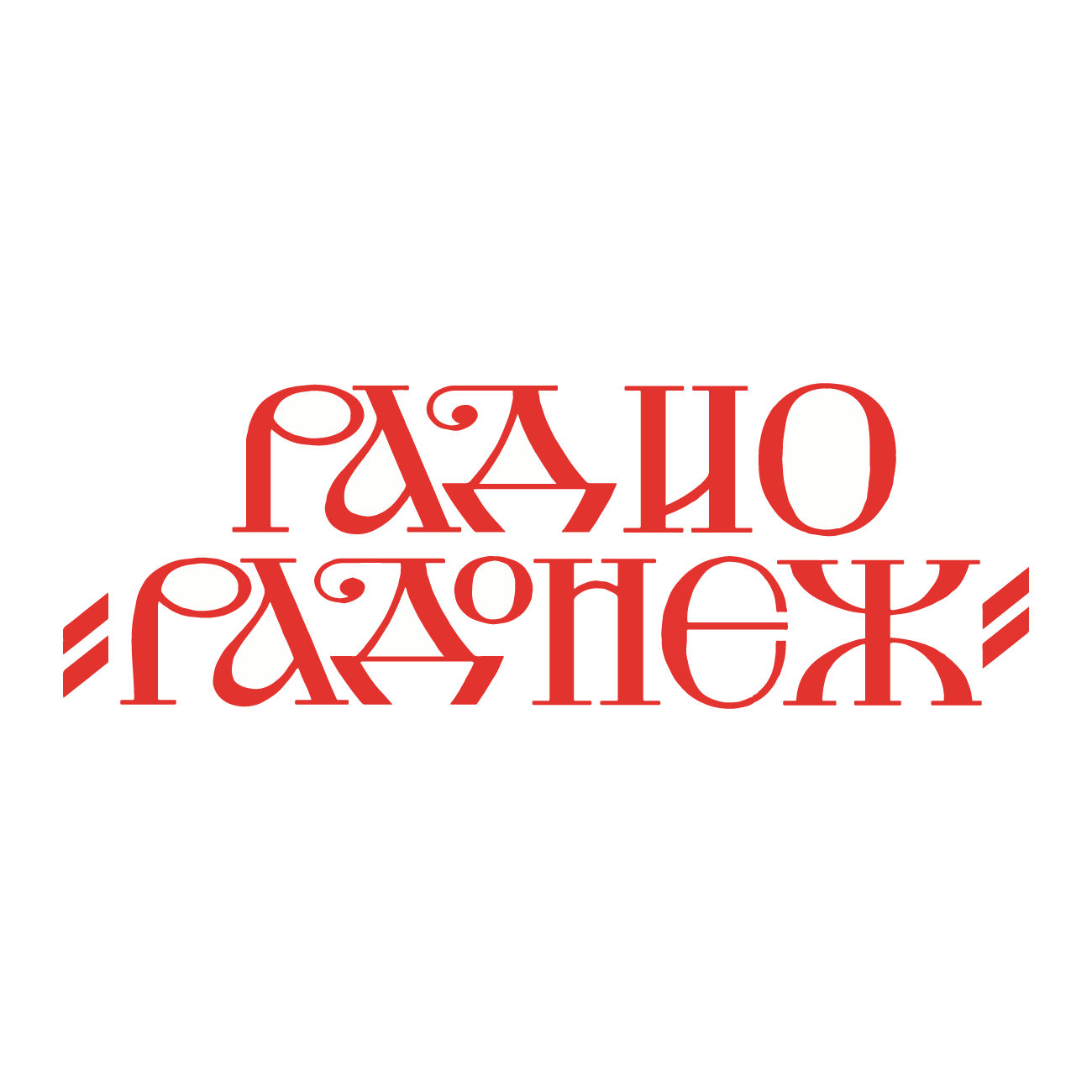Радио Радонеж слушать онлайн Радио Радонеж