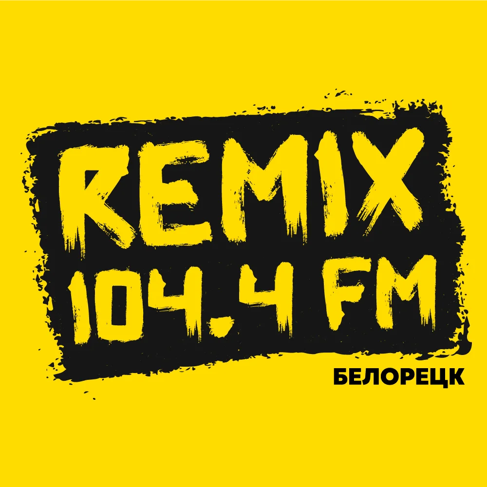 Remix FM Белорецк слушать онлайн Remix FM Белорецк