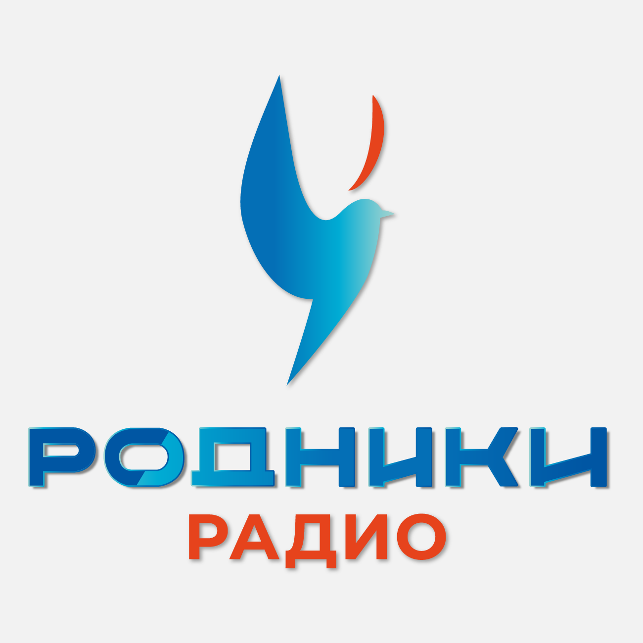 Радио Родники слушать онлайн Радио Родники