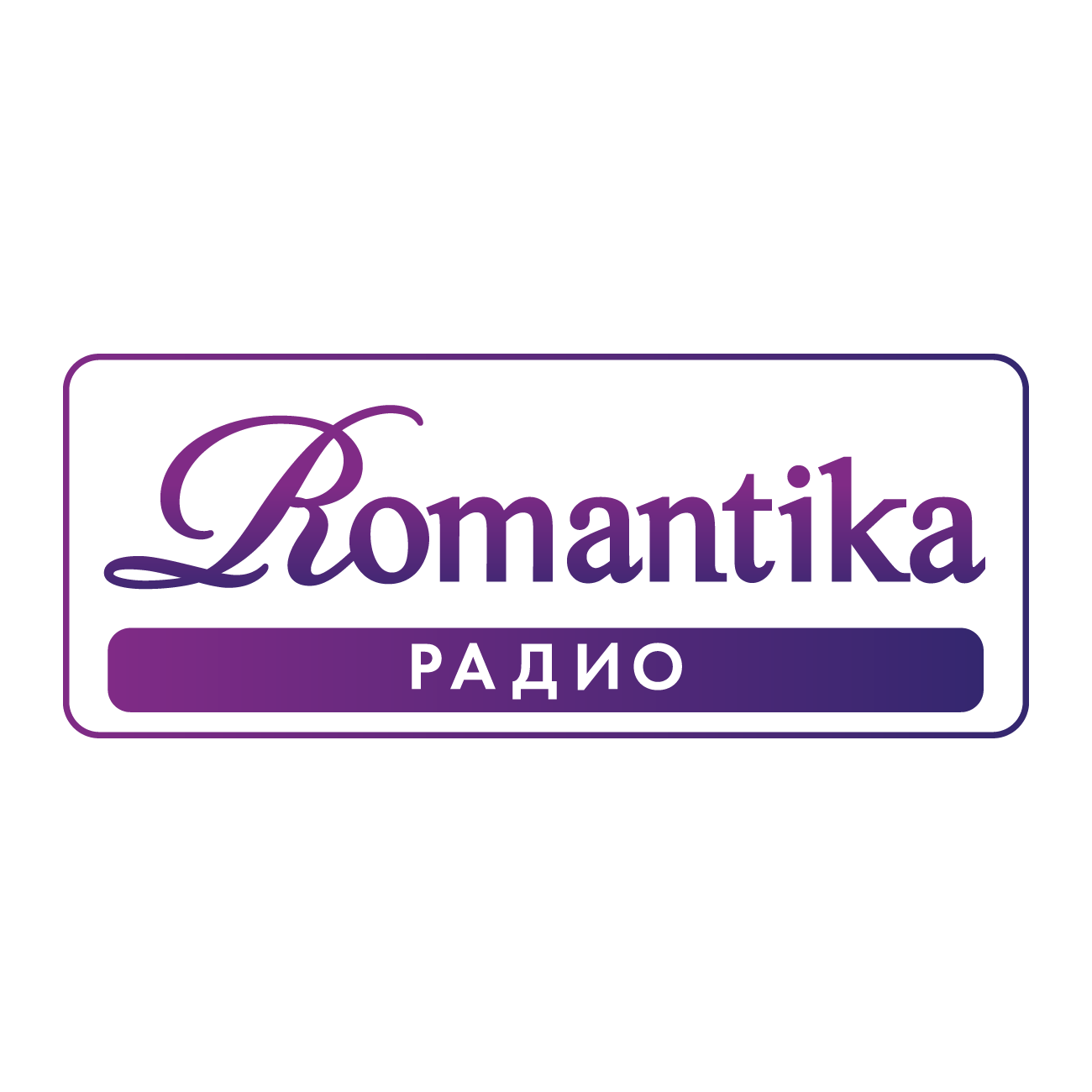 Радио Romantika слушать онлайн Радио Romantika
