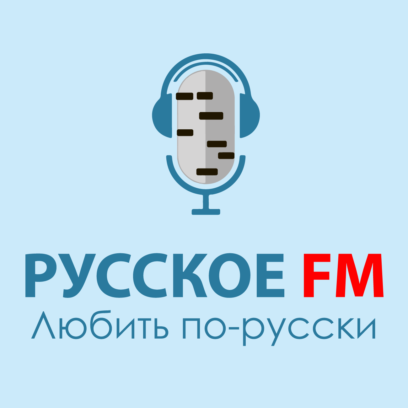 Русское FM