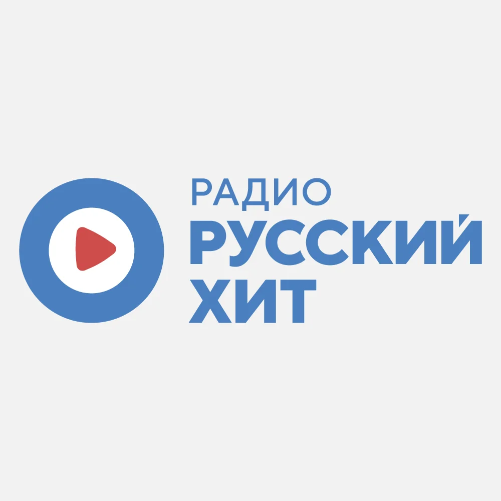 Радио Русский Хит слушать онлайн Радио Русский Хит