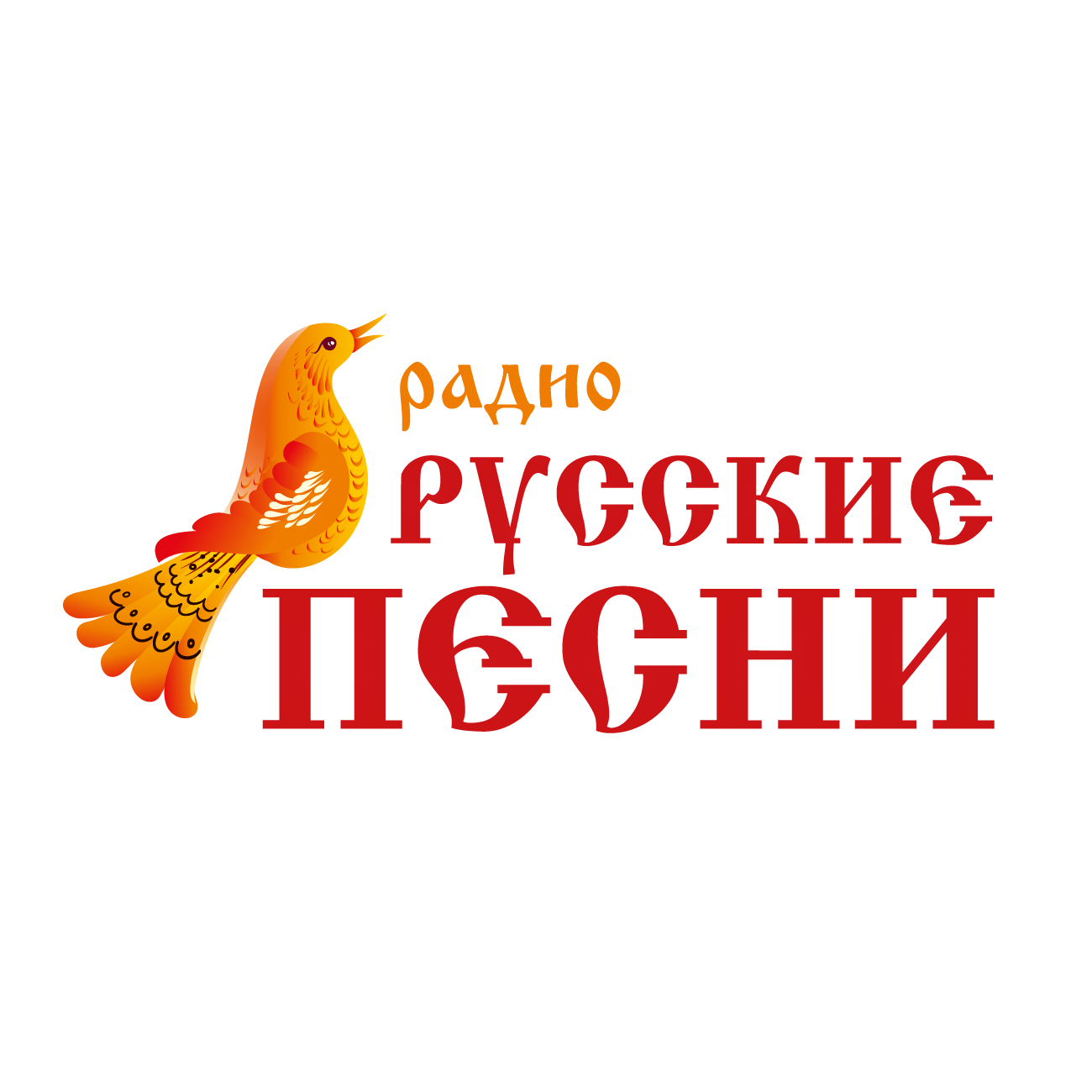 Русские Песни