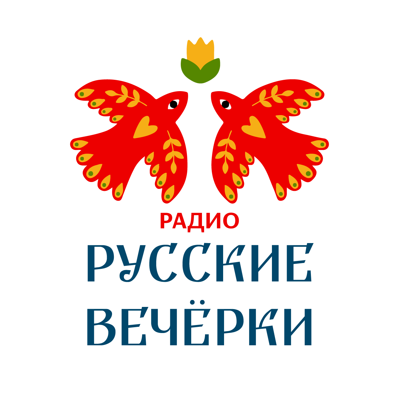 Русские Вечёрки