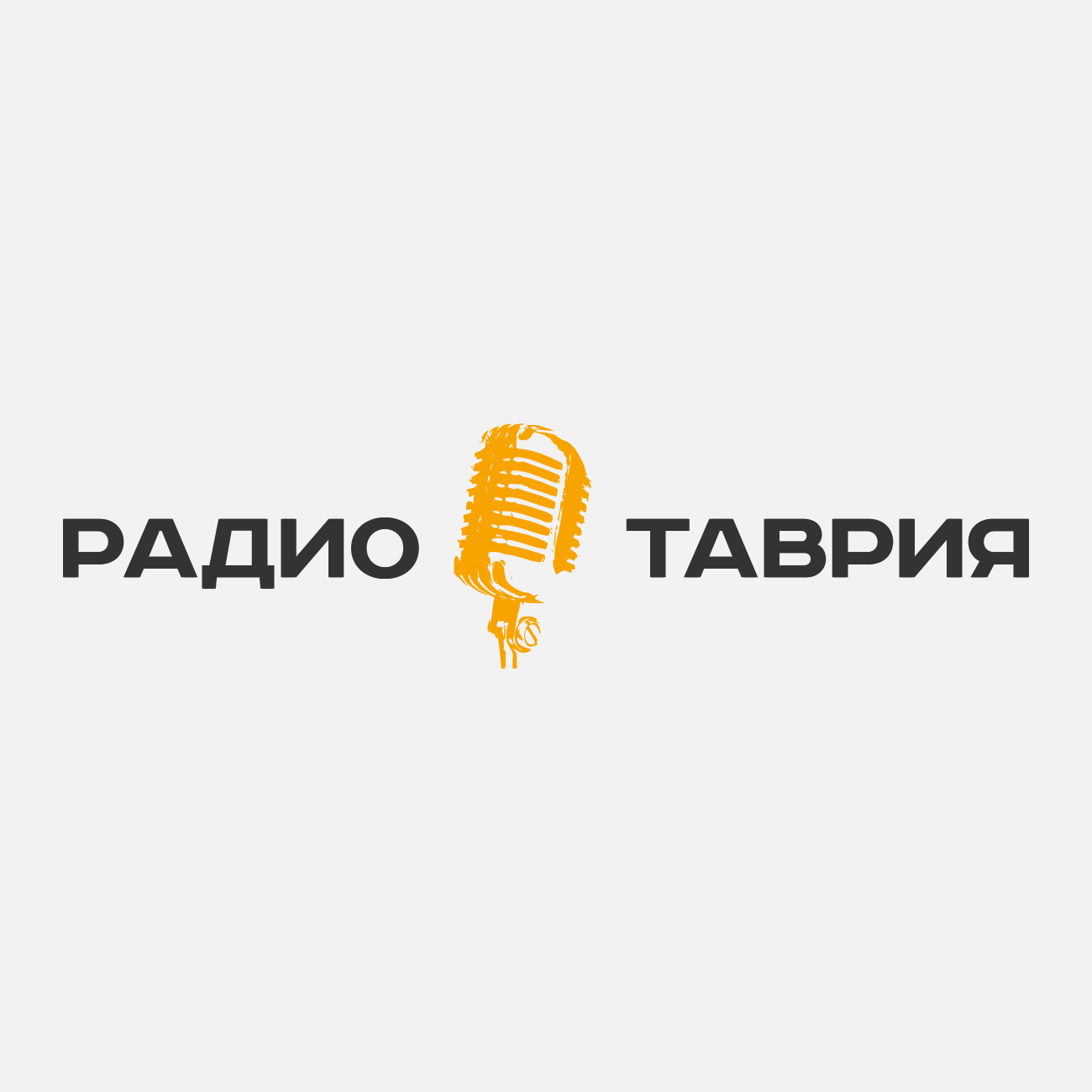 Радио ТАВРИЯ слушать онлайн Радио ТАВРИЯ